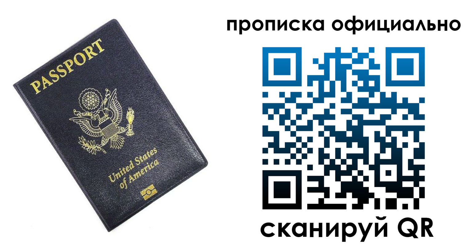 временная регистрация гарантия в Камышине