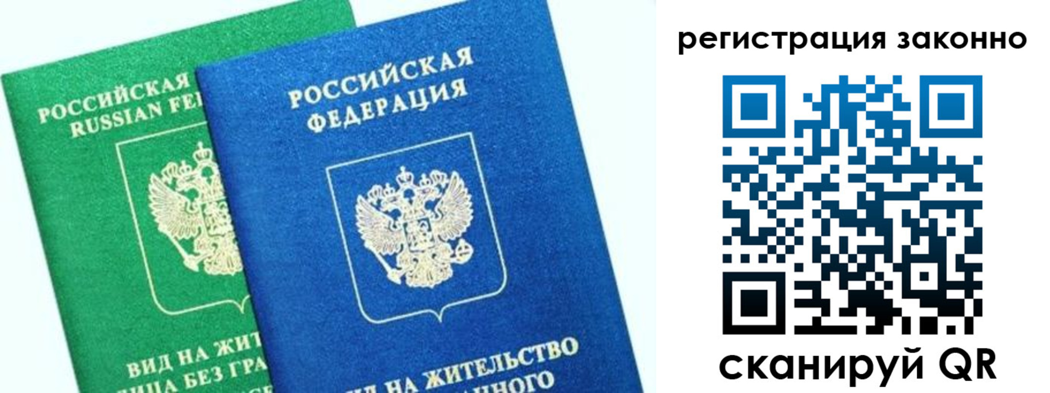 временная регистрация собственник в Камышине