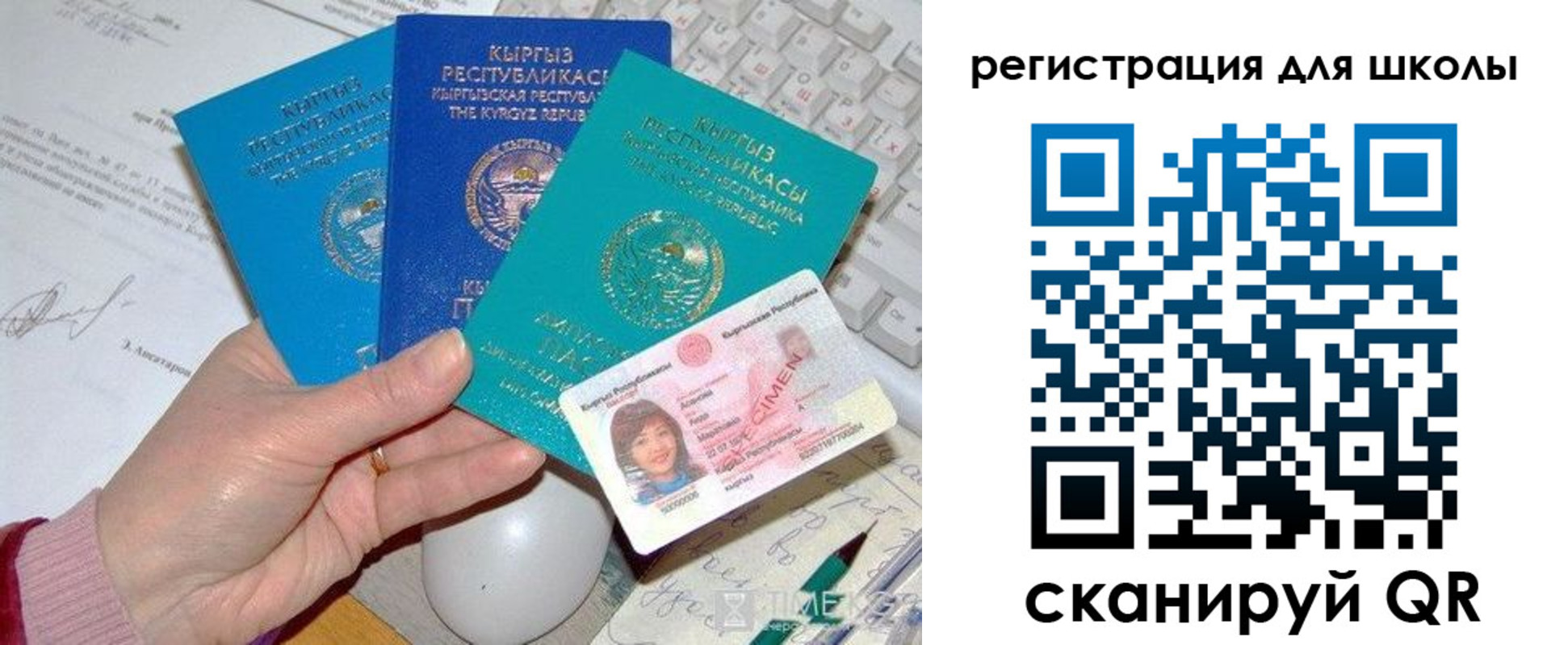 прописка для кредита в Камышине