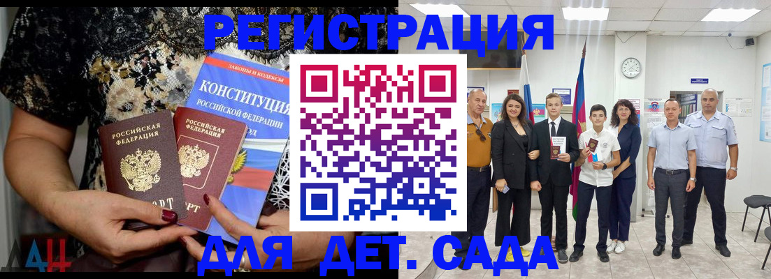 временная регистрация гарантия в Камышине