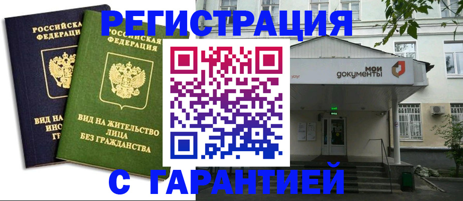 прописка для школы в Камышине