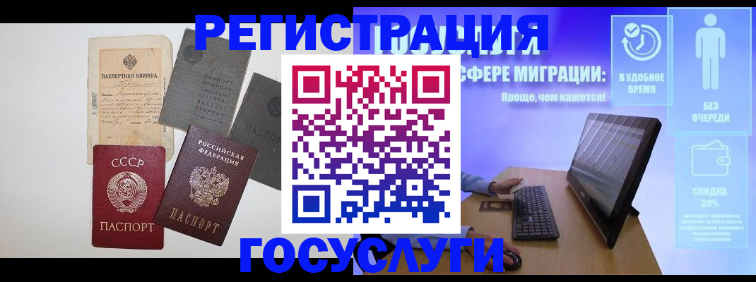 прописка иностранных граждан в Камышине