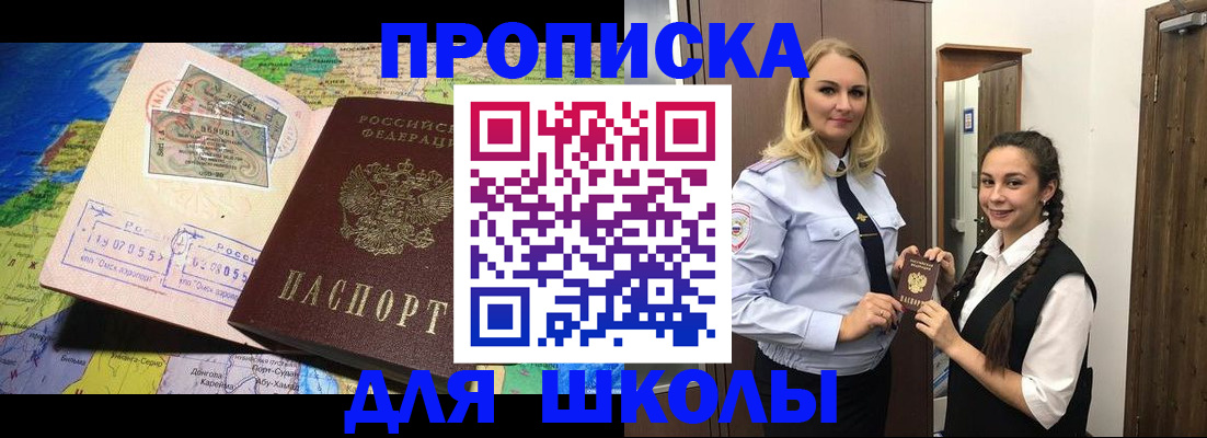прописка поиск в Камышине